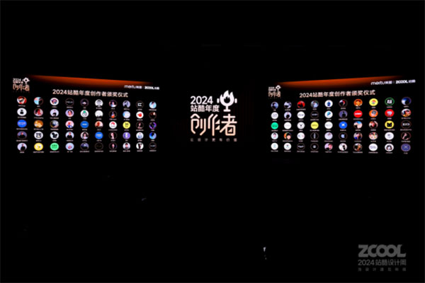 【站酷年度創作者稿】2024站酷年度創作者揭曉，揭示了哪些設計風向？344.jpg