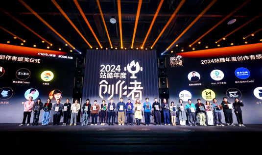 【站酷年度創作者稿】2024站酷年度創作者揭曉，揭示了哪些設計風向？581.jpg