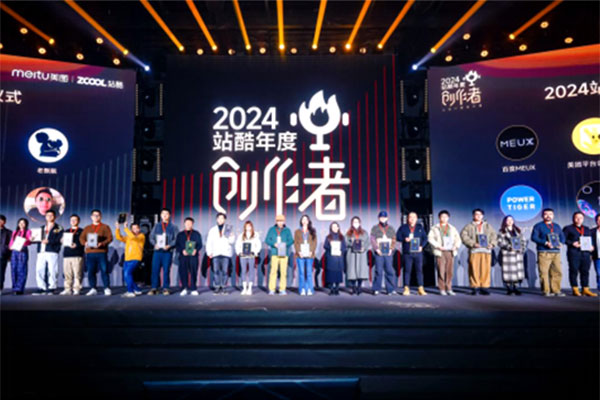 【站酷年度創作者稿】2024站酷年度創作者揭曉，揭示了哪些設計風向？580.jpg